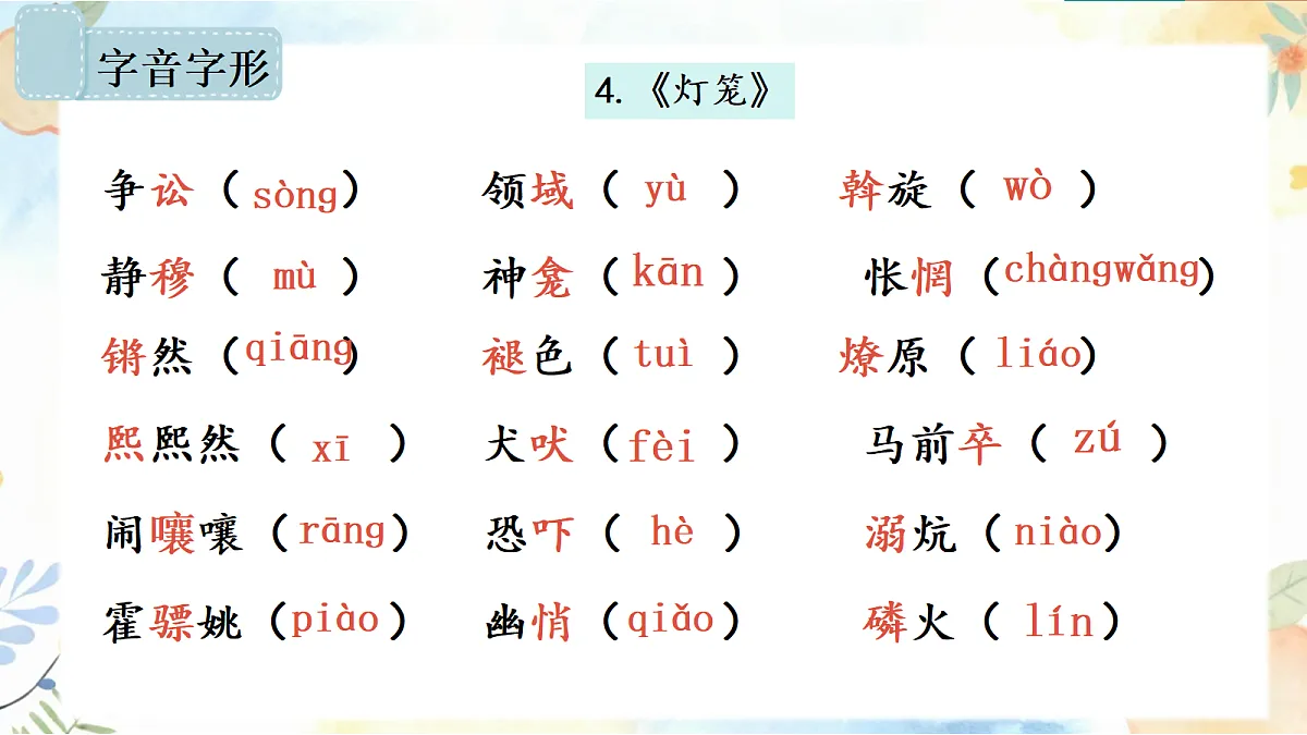 18253731第7页