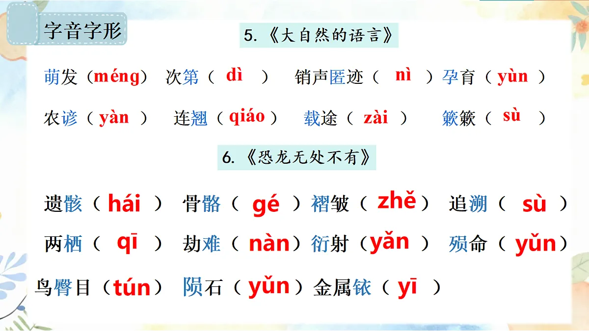 18253731第8页