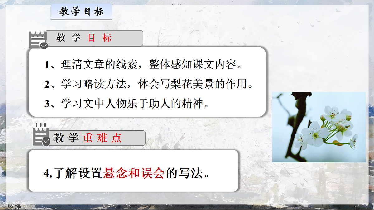 18253737第4页