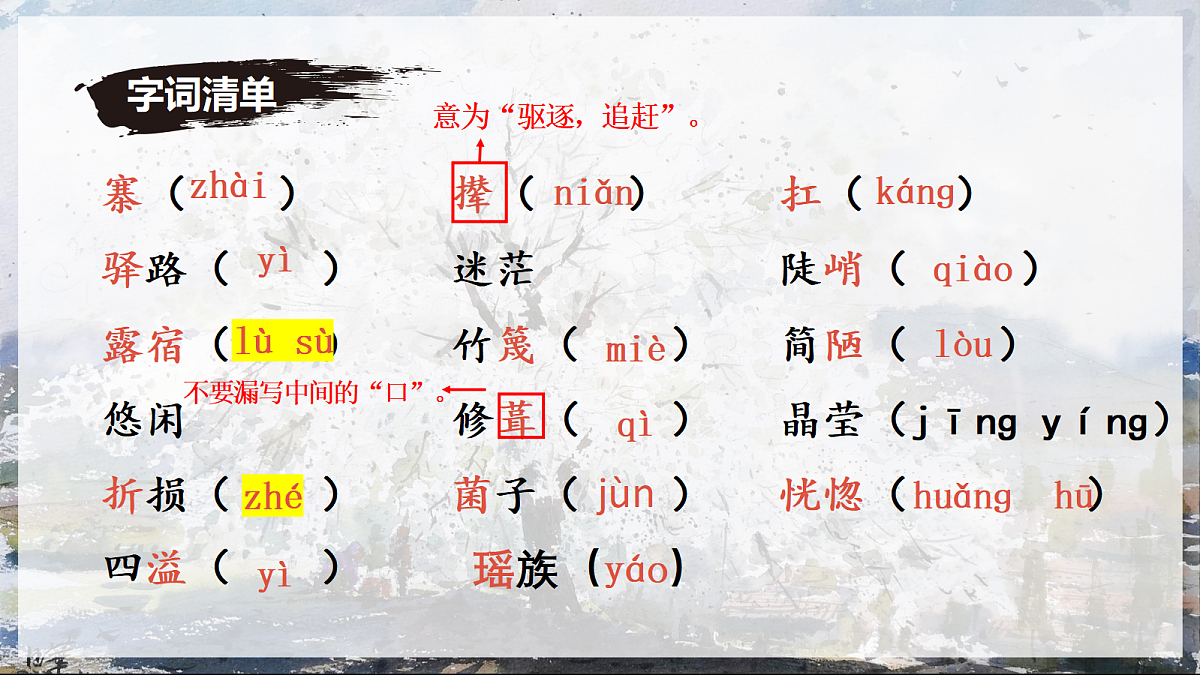 18253737第8页