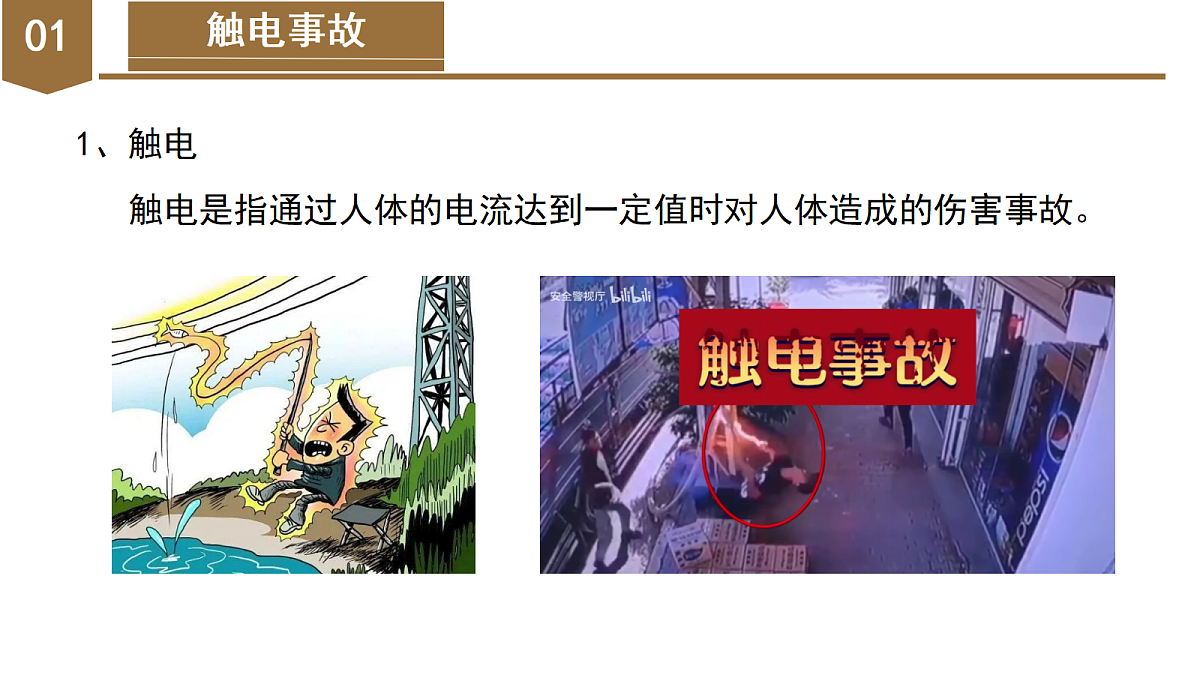 18253744第6页