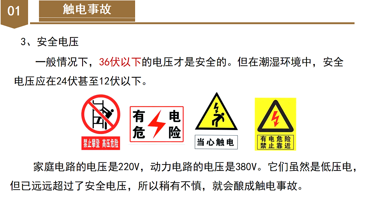 18253744第8页