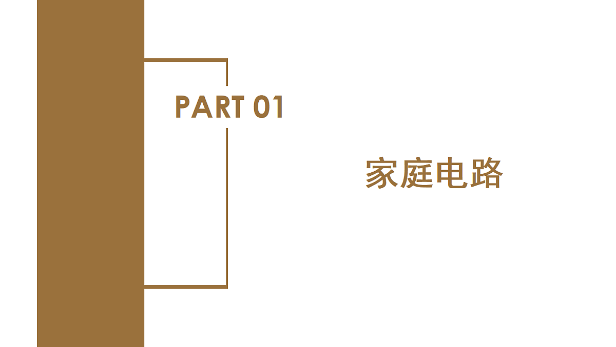 18253745第5页