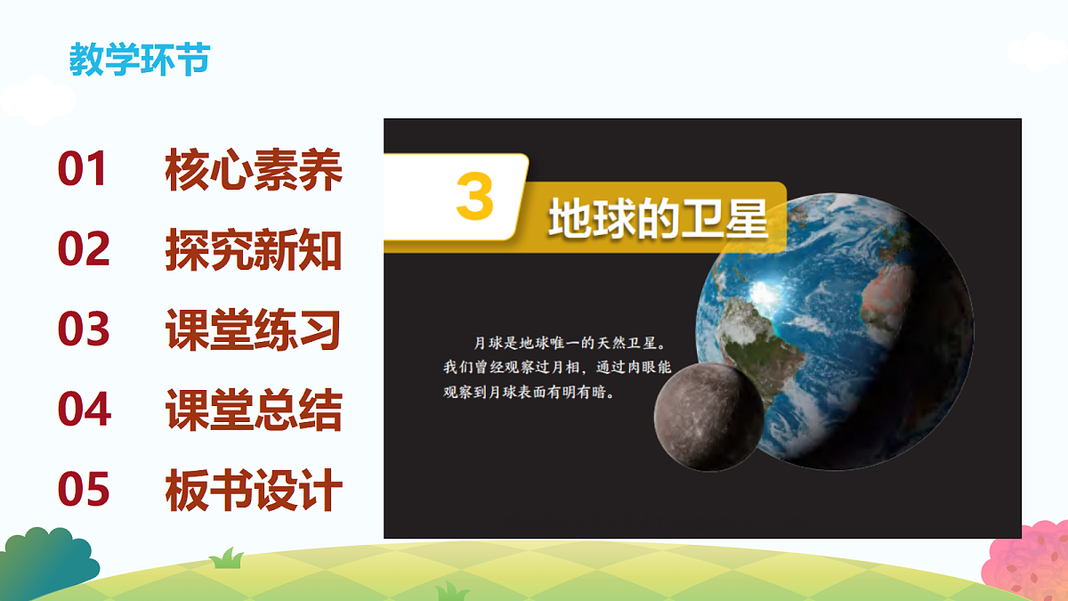 18253748第2页