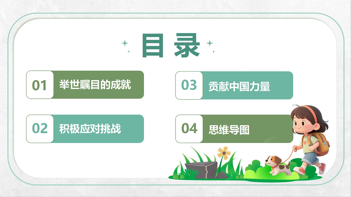 18253794第3页