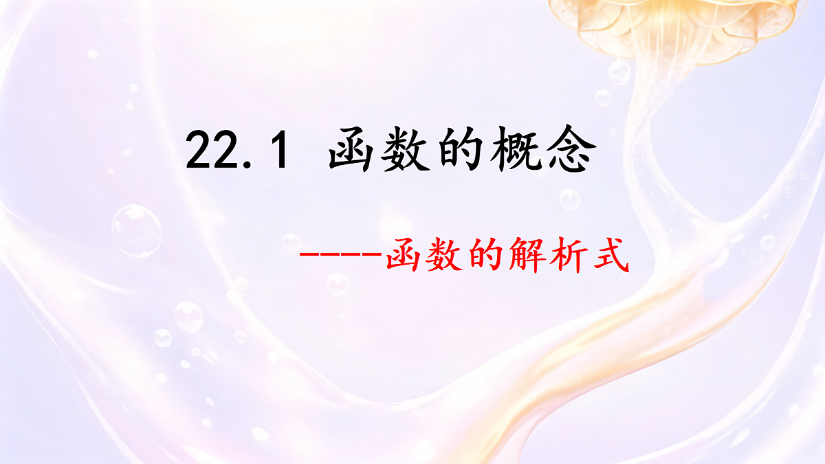 18253836第1页