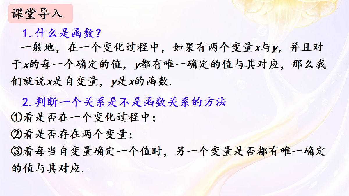 18253836第2页