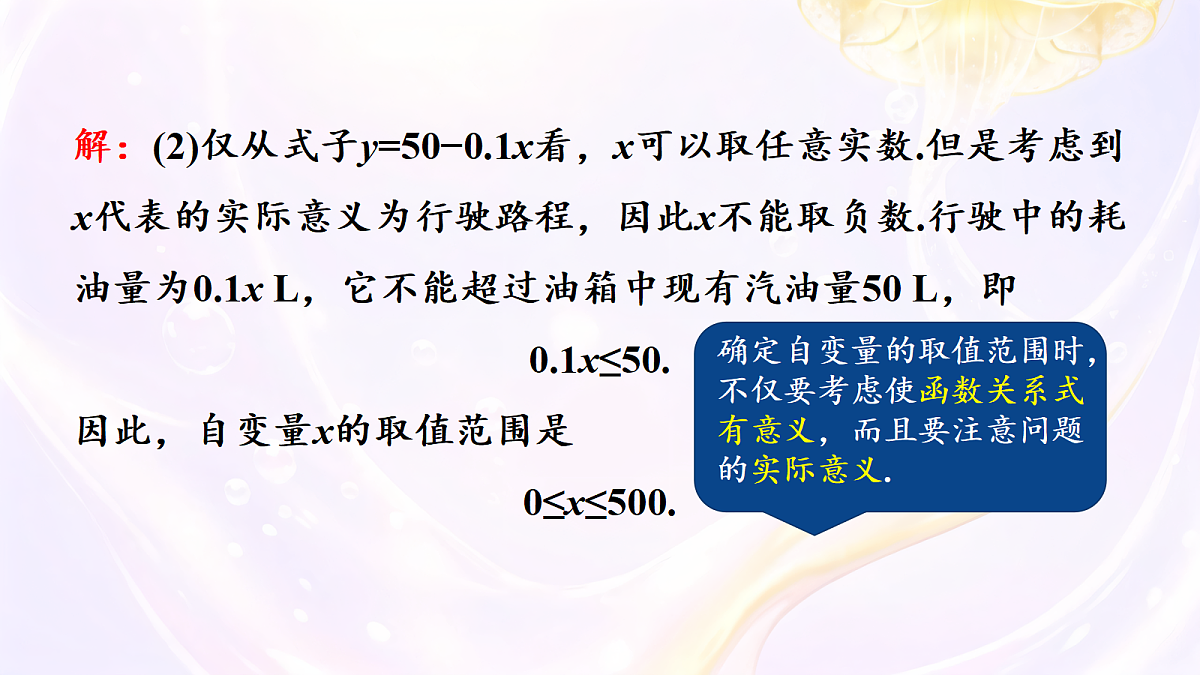 18253836第5页