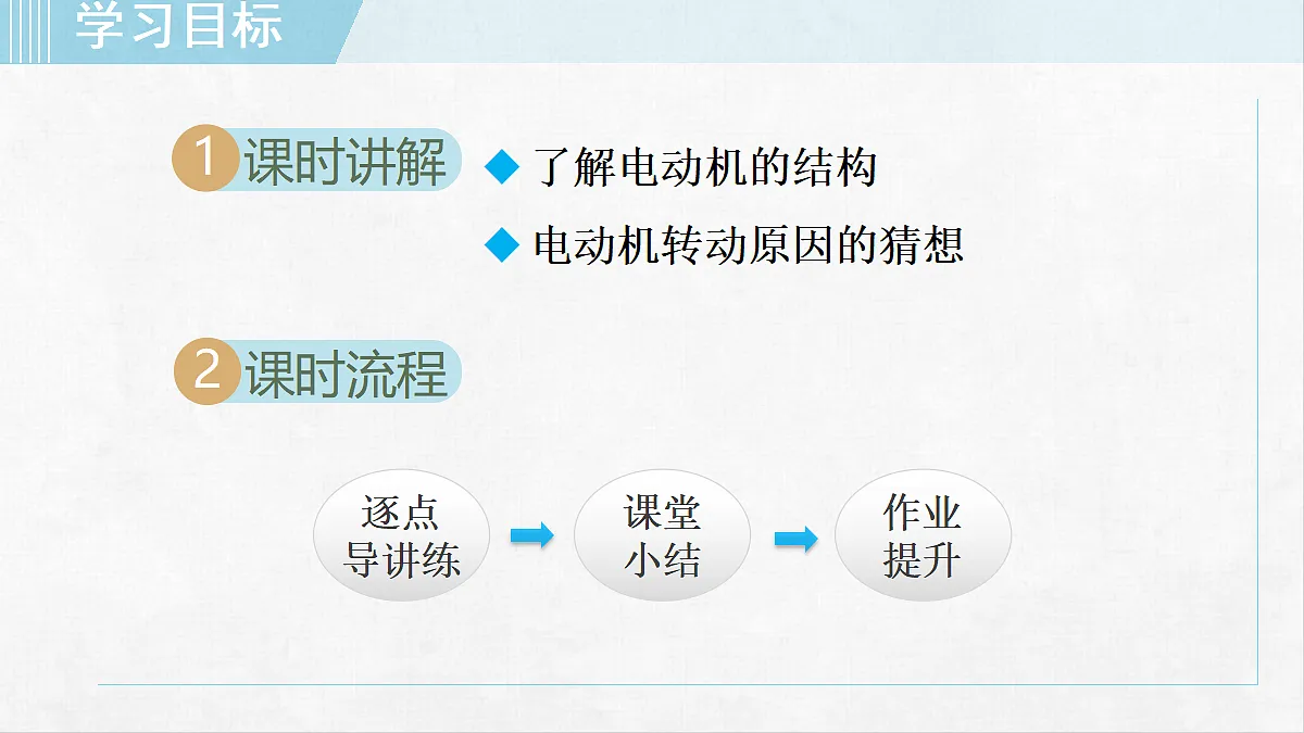 18253843第2页
