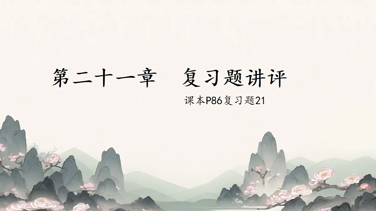 18254819第1页