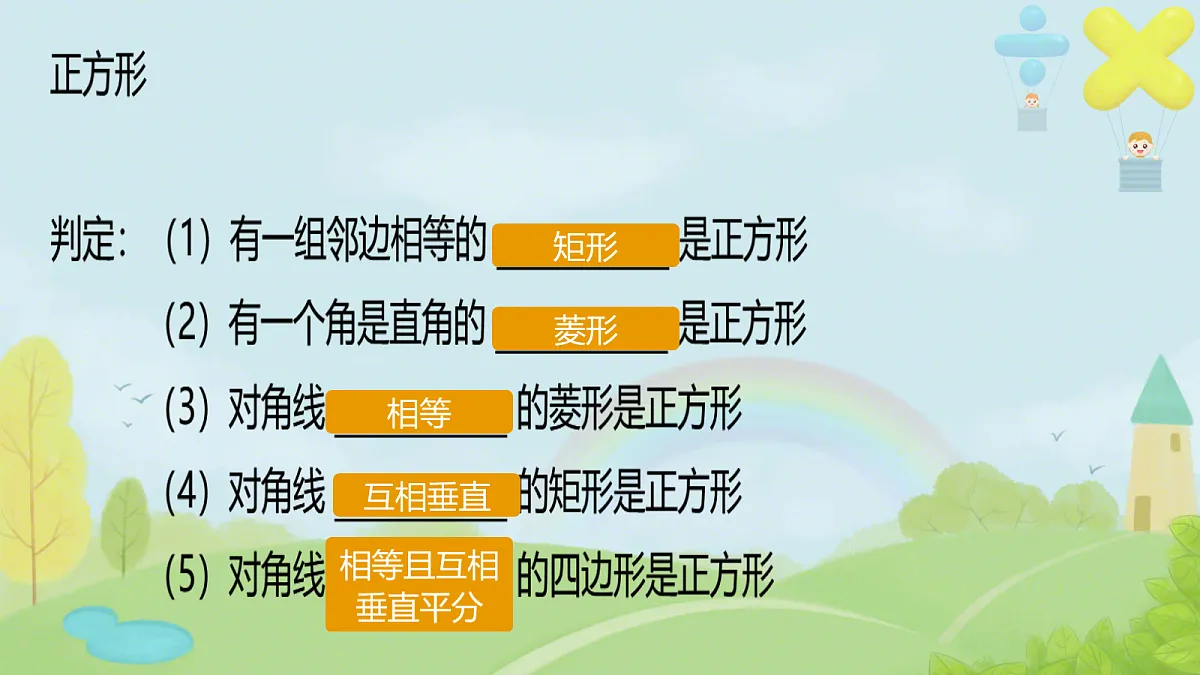 18254819第8页