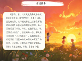第七单元24.我们奇妙的世界 第1课时 课件 小学语文统编版新教材（2024）三年级下册课件