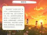 第七单元24.我们奇妙的世界 第2课时 课件 小学语文统编版新教材（2024）三年级下册课件