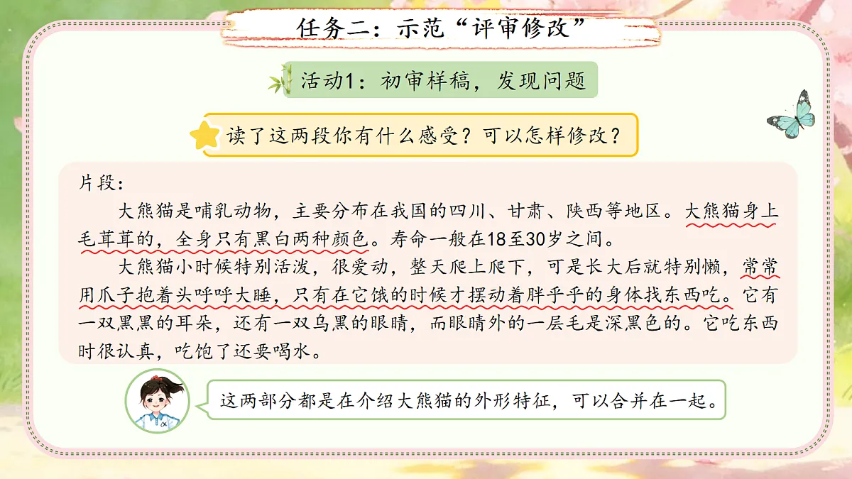18256052第7页