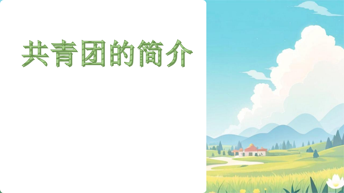 18256096第1页