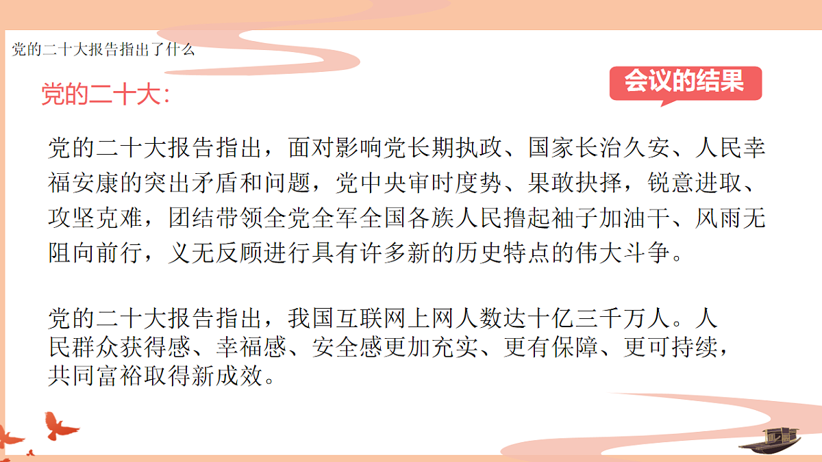18256103第7页