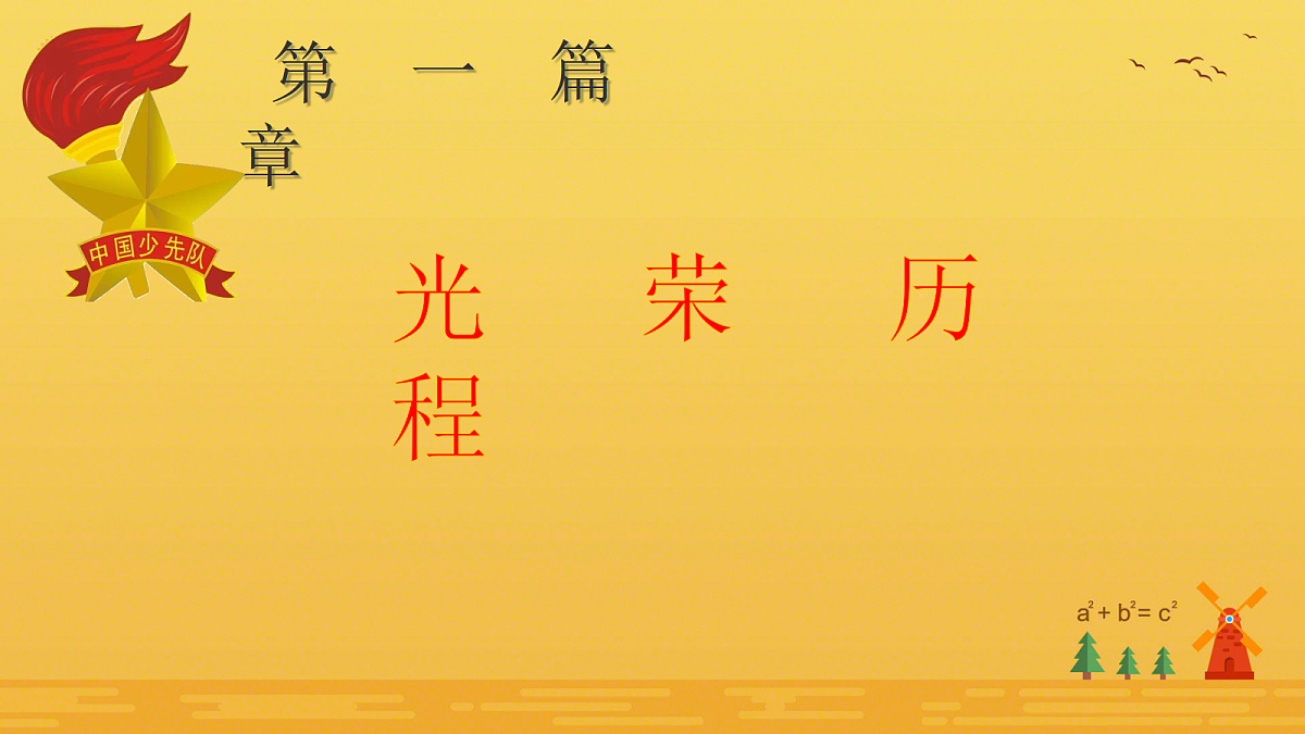 18256121第6页