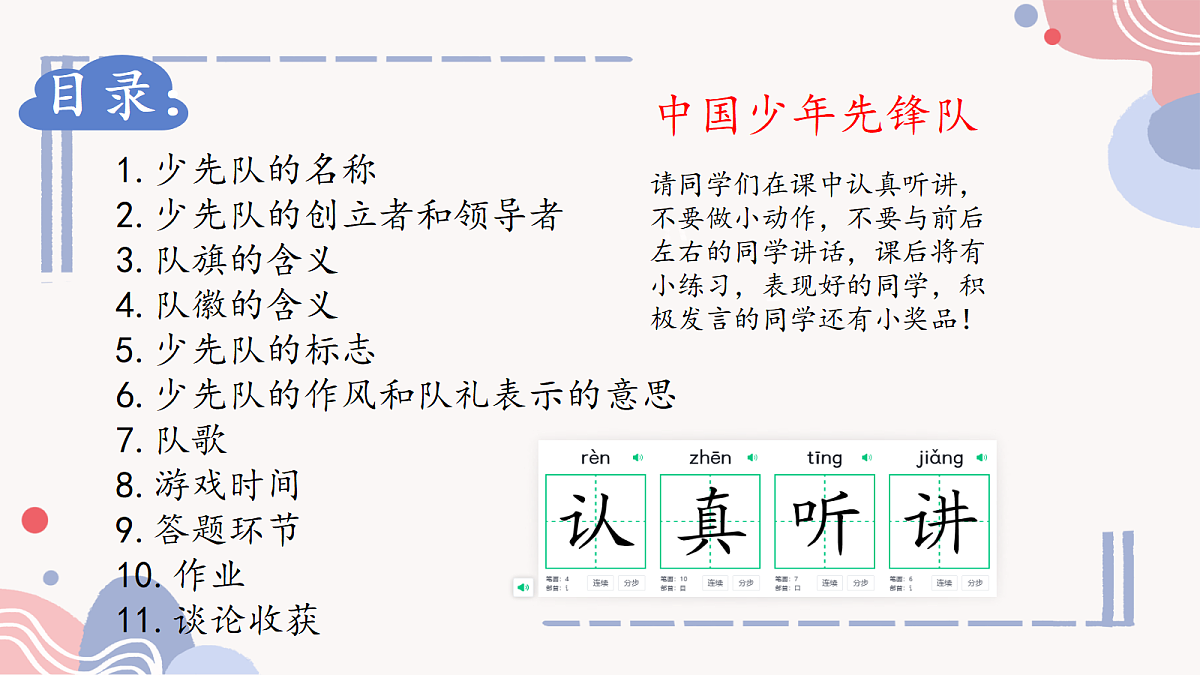 18256123第2页
