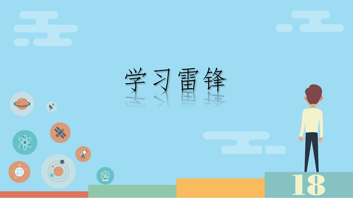 18256132第1页