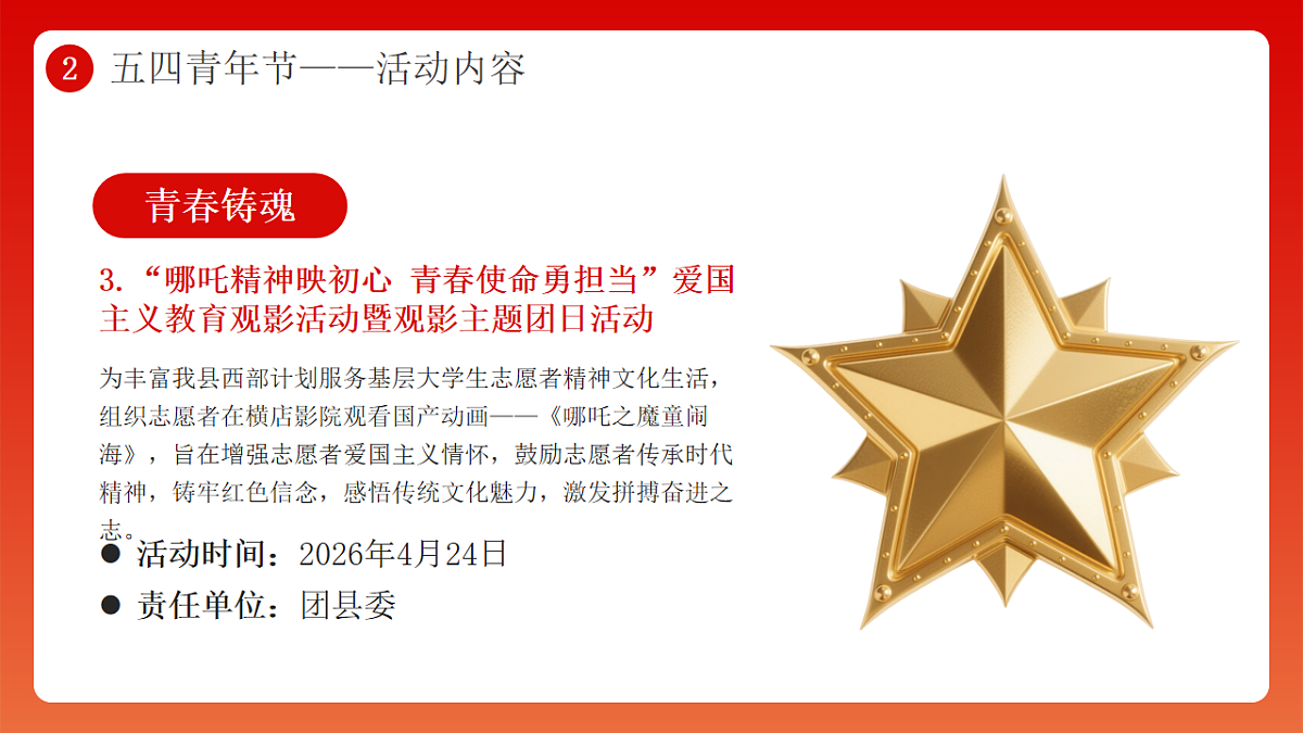 18256225第8页