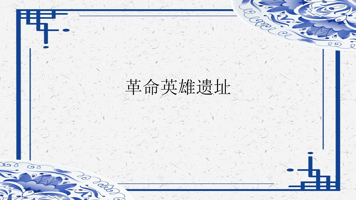 18256267第1页
