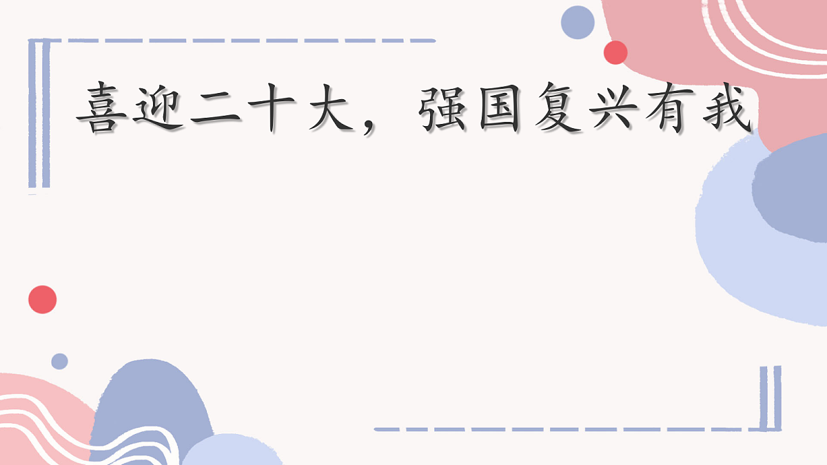 18256285第1页