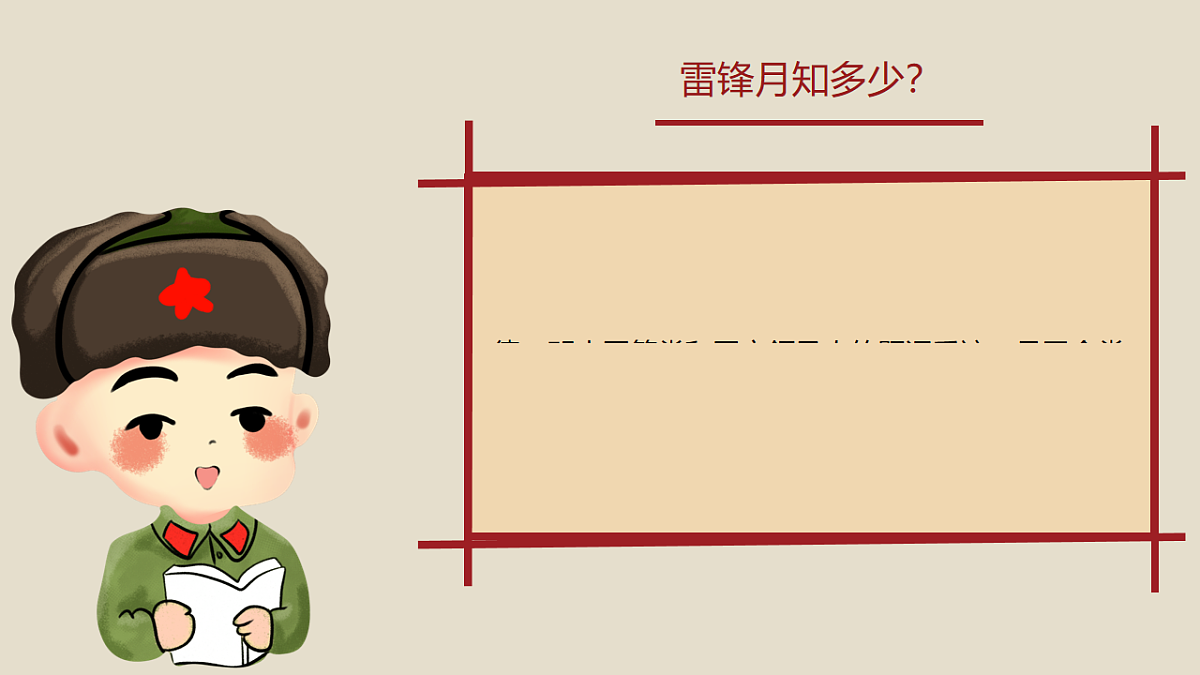 18256340第4页