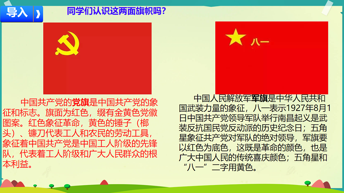 18256346第5页