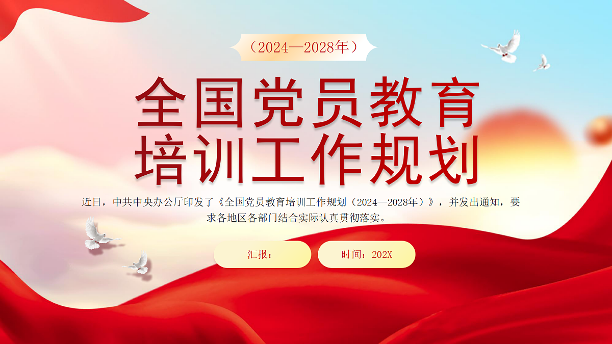 18256364第1页