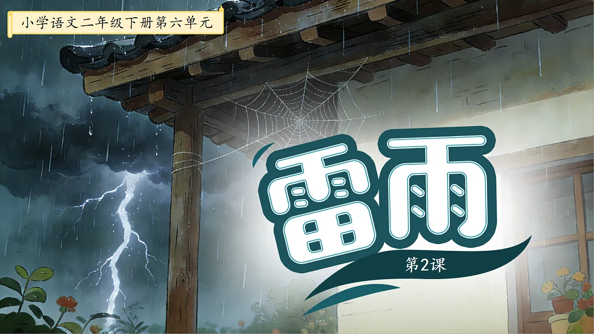 18257371第1页