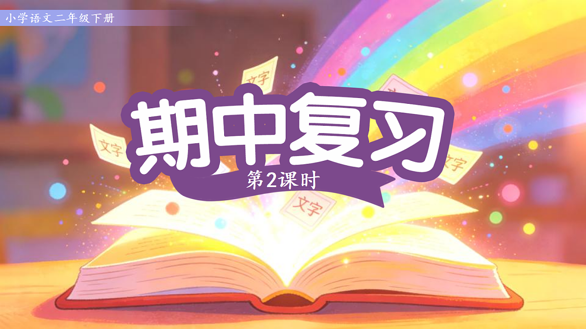 18257377第1页