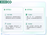 课外古诗词诵读1  题破山寺后禅院（素养进阶交互动画教学课件）语文新教材统编版八年级下册