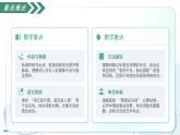 课外古诗词诵读2  送友人（素养进阶交互动画教学课件）语文新教材统编版八年级下册