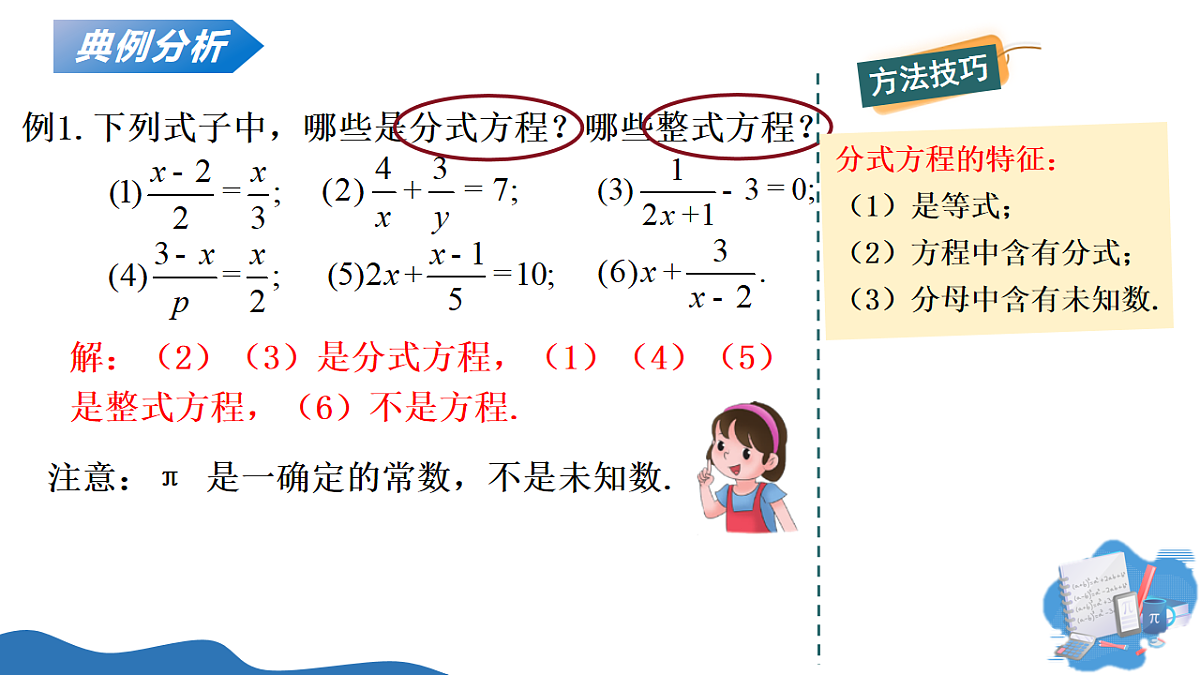 18257436第8页