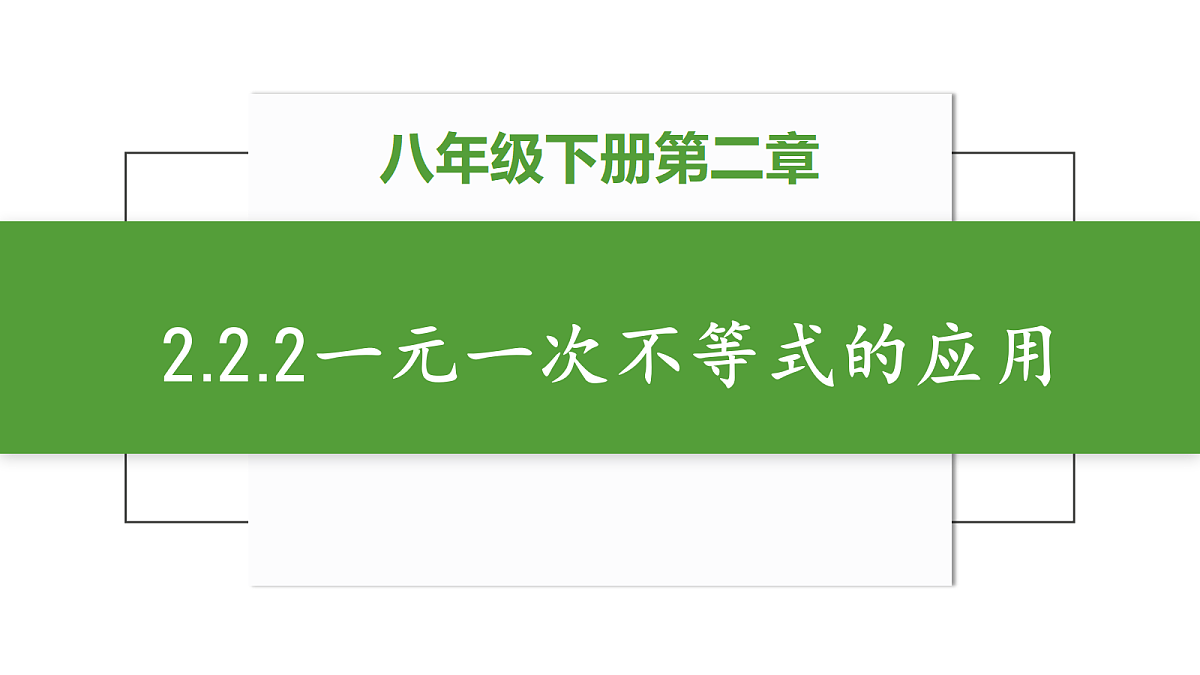 18257442第1页