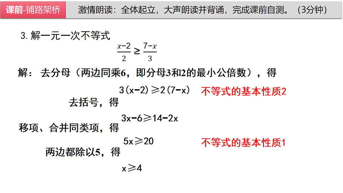 18257442第5页