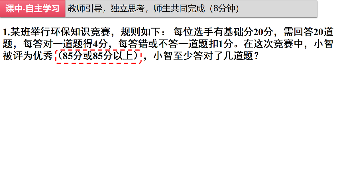 18257442第8页