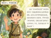 二下第六单元复习 课件 小学语文统编版（2024）二年级下册（2024）课件