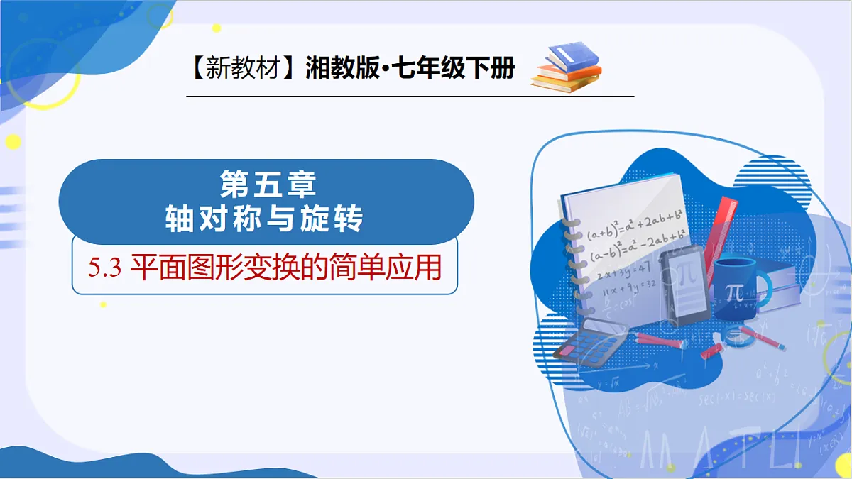 18257458第1页
