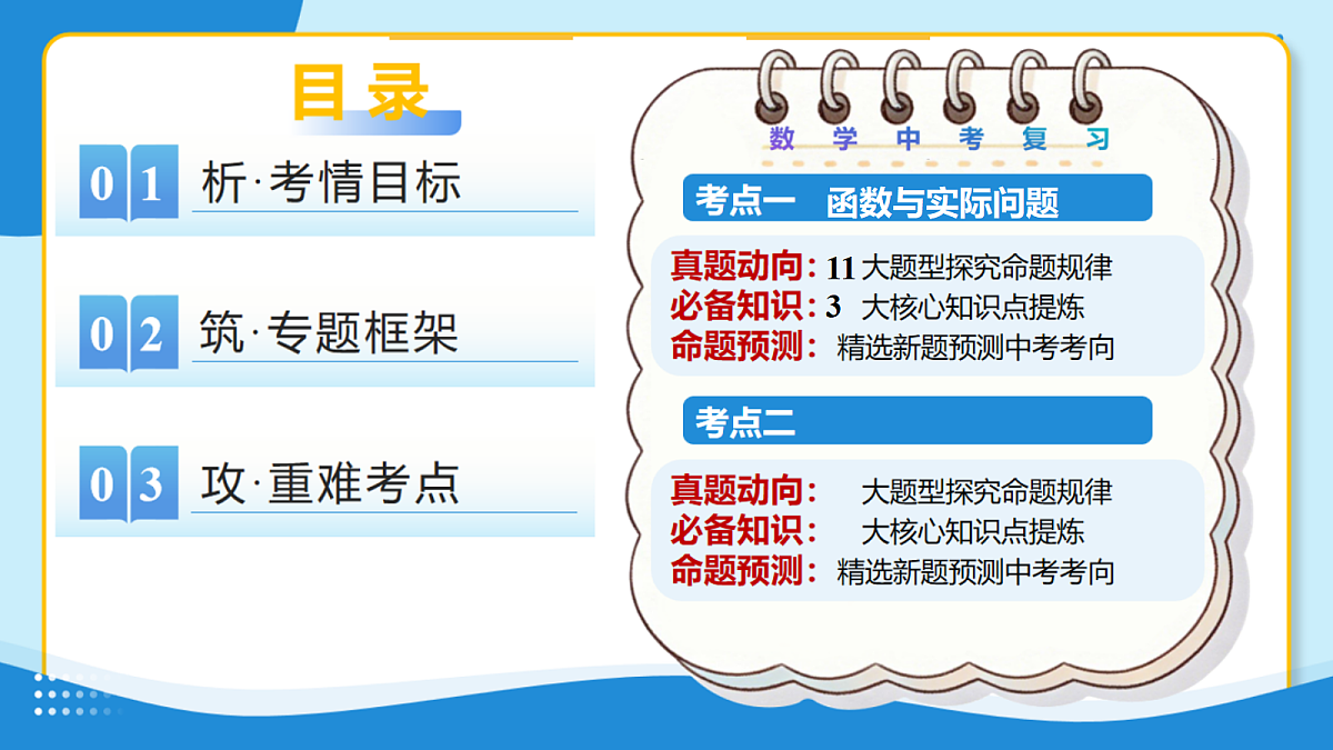 18257461第2页