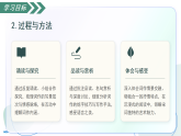 课外古诗词诵读3  卜算子 黄州定慧院寓居作（素养进阶交互动画课件）语文新教材统编版八年级下册