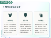 课外古诗词诵读3  卜算子 黄州定慧院寓居作（素养进阶交互动画课件）语文新教材统编版八年级下册