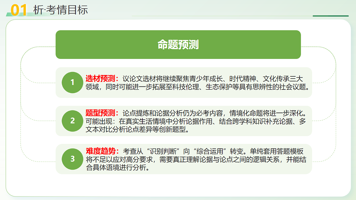 18257491第5页