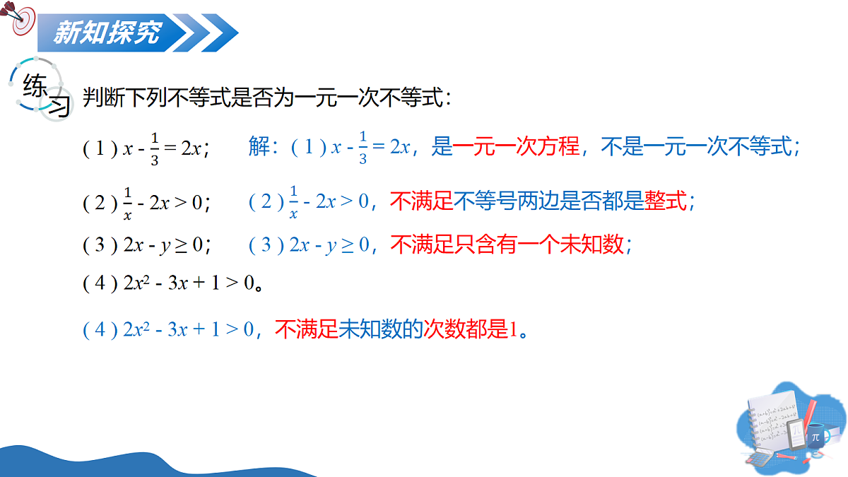 18257501第5页