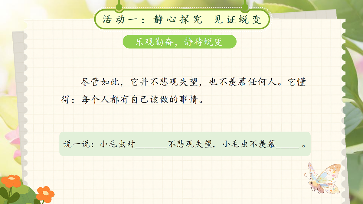 18257538第8页