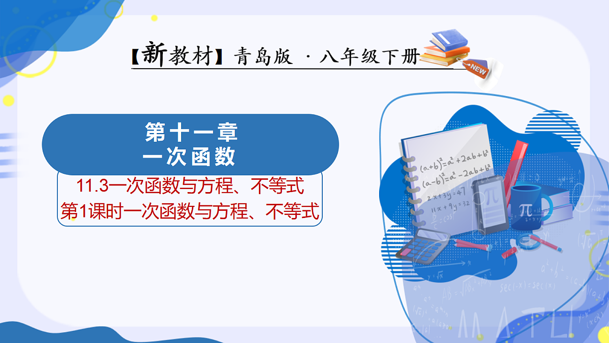 18257571第1页