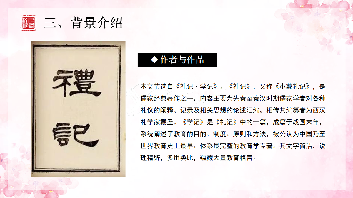18258025第4页