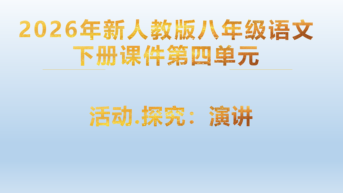 18258027第1页