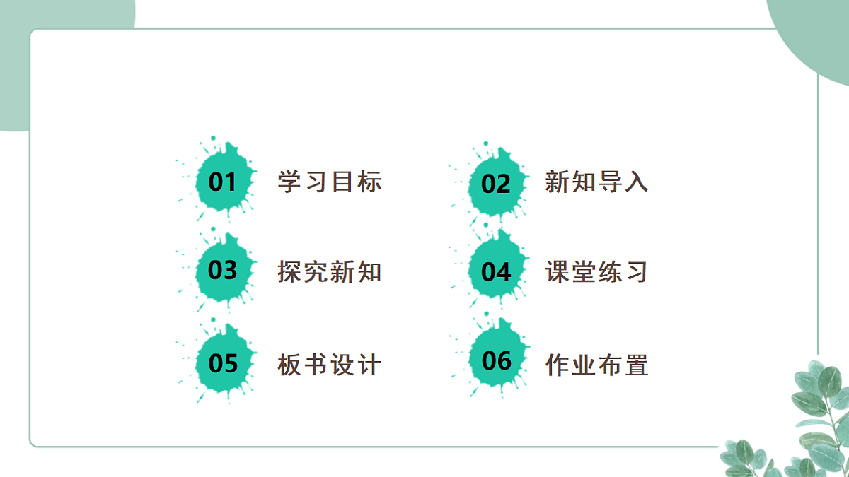 大象版（2024）科学三年级下册4.2《我们的呼吸器官》课时课件+素材第2页