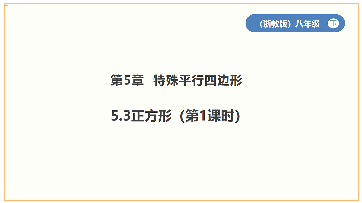 18258428第1页